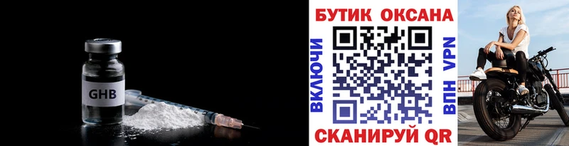 Бутират 1.4BDO  купить наркоту  Мамоново 