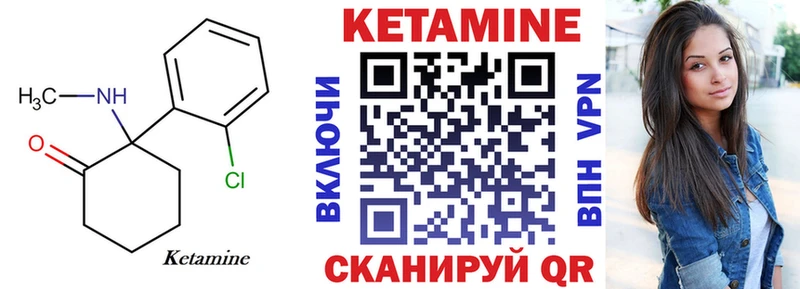 КЕТАМИН VHQ  Мамоново 