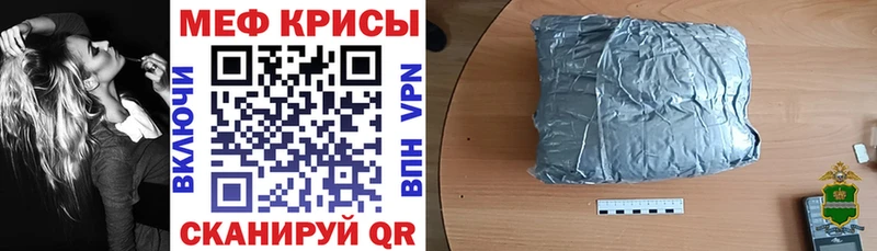 МЯУ-МЯУ кристаллы  Мамоново 