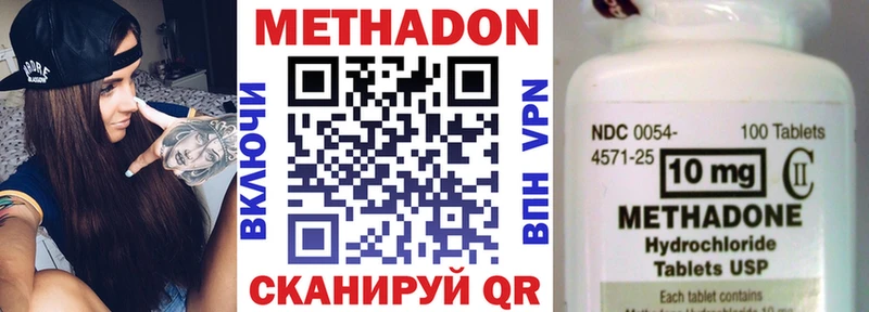 мега ONION  Мамоново  МЕТАДОН methadone 