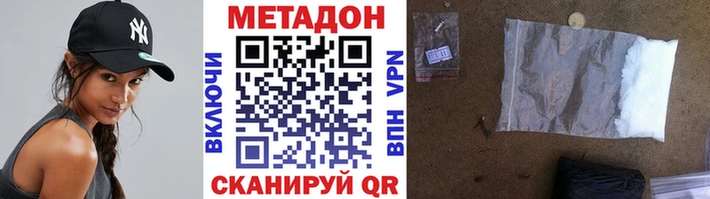 Метадон белоснежный Мамоново