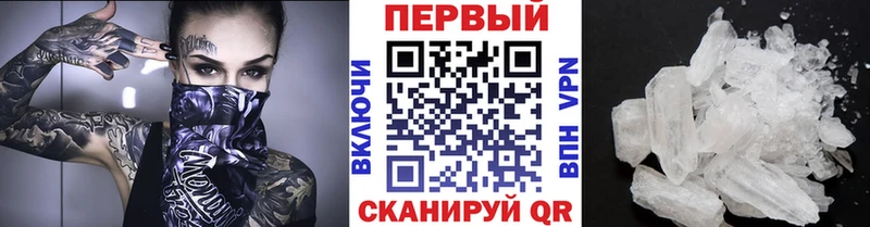 Первитин кристалл  mega   Мамоново 
