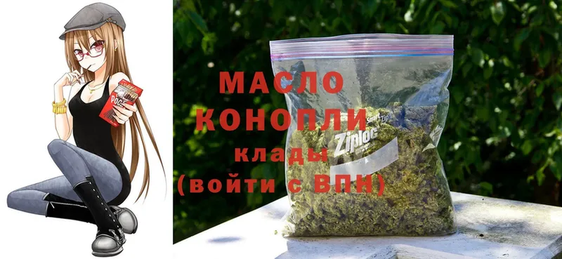 Дистиллят ТГК THC oil  мориарти формула  Мамоново 